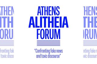 Πόση Ν.Δ. χωράει η alithia;